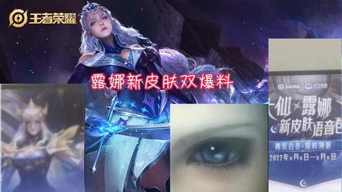 新皮膚爆料最新消息視頻,視覺盛宴，神秘英雄即將登場！  第3張