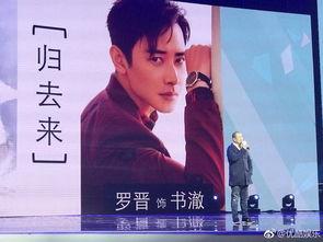 港媒爆料羅晉視頻大全最新  第2張