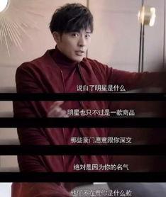 娛樂圈吃瓜也需要勇氣,揭秘明星幕后，勇氣挑戰真相  第3張