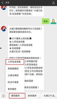 大渡口最新爆料信息網址,揭秘神秘事件背后的真相