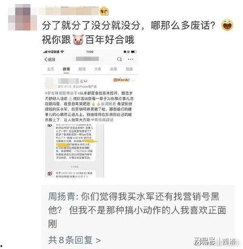 周楊青爆料視頻最新消息,事件真相再引熱議