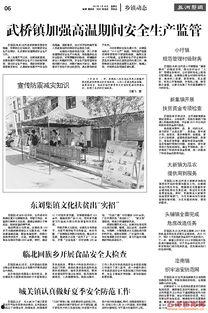五河新聞爆料,揭秘某事件背后真相 第1張 五河新聞爆料,揭秘某事件背后真相 第1張