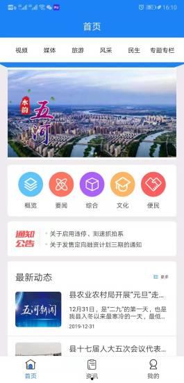 五河新聞爆料,揭秘某事件背后真相 第2張 五河新聞爆料,揭秘某事件背后真相 第2張