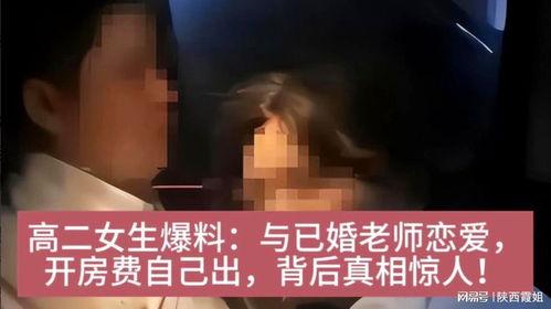 韓國(guó)高二女生爆料視頻,揭秘校園生活背后真相