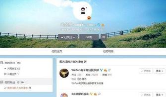 精英最新爆料微博視頻,微博視頻內容深度解析  第2張