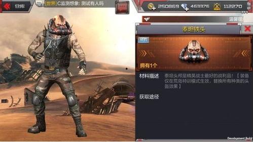 逆戰(zhàn)最新爆料頭盔圖片高清,高清圖解析未來戰(zhàn)場新裝備  第3張