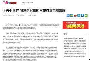 最近發(fā)生的大新聞爆料,最新驚天新聞背后驚人內(nèi)幕曝光 第2張 最近發(fā)生的大新聞爆料,最新驚天新聞背后驚人內(nèi)幕曝光 第2張