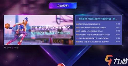 街籃2最新手冊球員爆料,球員爆料最新動態，實力球員盤點與戰術解析  第3張