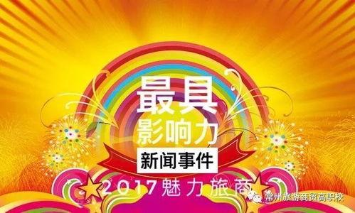 旅商新聞最新爆料,最新爆料揭示行業(yè)動態(tài)與趨勢