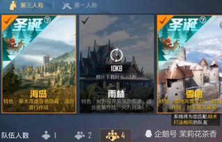 和平精英大爆料最新下載,全新版本來襲，精彩內容搶先看！  第2張