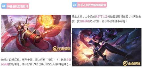 王者元旦爆料視頻,揭秘爆料視頻中的神秘內容  第2張