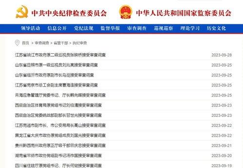 陳靜林爆料人員名單最新,揭秘人員名單背后的驚人真相！”  第2張