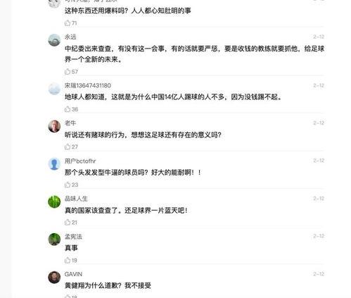 隊長爆料最新消息視頻,最新爆料視頻深度解析  第2張