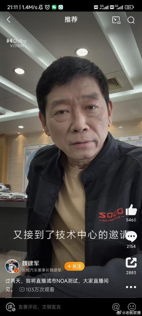 娛樂吃瓜老頭直播視頻,娛樂吃瓜老頭帶你領(lǐng)略?shī)蕵啡δ缓箫L(fēng)云  第3張