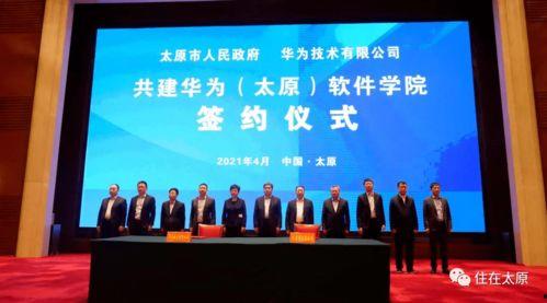 太原金虎最新爆料,揭秘金虎集團全新戰略布局與市場動向 第3張 太原金虎最新爆料,揭秘金虎集團全新戰略布局與市場動向 第3張