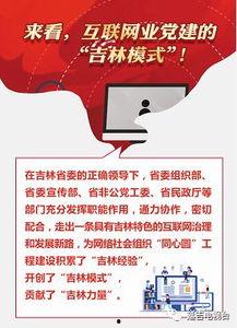 吉林頭條早上最新爆料,重大新聞即將揭曉！  第2張