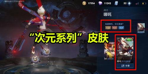 楊戩皮膚最新爆料視頻大全,視覺盛宴，特效升級，帶你領(lǐng)略神話風(fēng)采  第2張