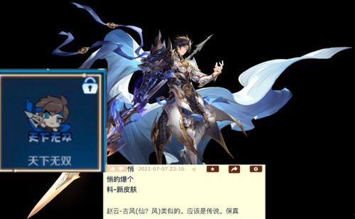 楊戩皮膚最新爆料視頻大全,視覺盛宴，特效升級，帶你領(lǐng)略神話風(fēng)采  第3張