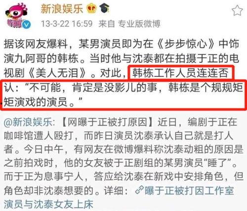 娛樂爆料怎么寫文章,幕后真相大起底  第3張