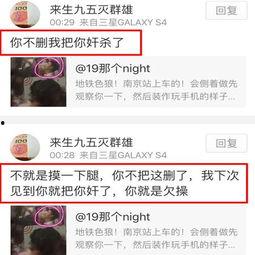 爆料女生新聞視頻下載  第3張