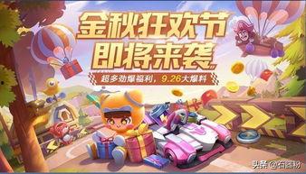 跑跑卡丁車最新爆料,激戰升級，速度與激情再燃賽道！