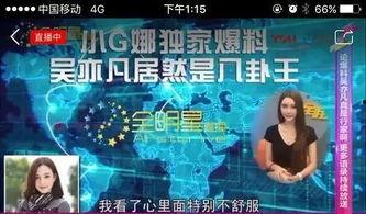 xz娛樂圈爆料,xz明星幕后故事大揭秘  第3張