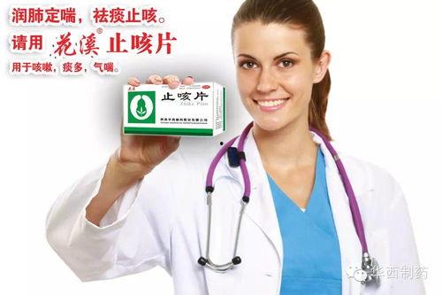 華西醫(yī)生爆料新聞視頻播放,揭秘醫(yī)療行業(yè)背后真相  第3張