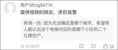 網友爆料保姆事件視頻,驚人內幕揭露驚人真相  第3張