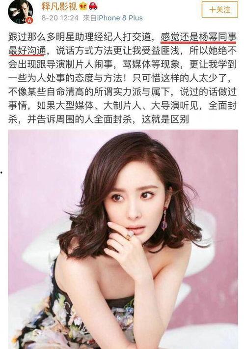 爆料迪麗熱巴楊冪視頻,幕后真相令人震驚  第2張