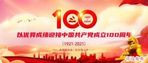 安徽懷遠(yuǎn)爆料最新新聞,懷遠(yuǎn)突發(fā)！最新爆料揭示驚人真相  第3張