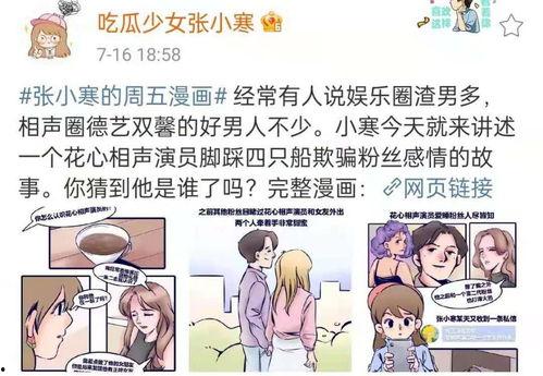 爆料吃瓜找小王視頻