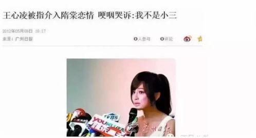 王心凌粉絲回應(yīng)視頻爆料,真相大白  第2張