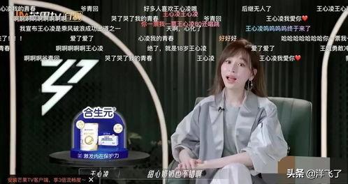 王心凌粉絲回應(yīng)視頻爆料,真相大白  第3張