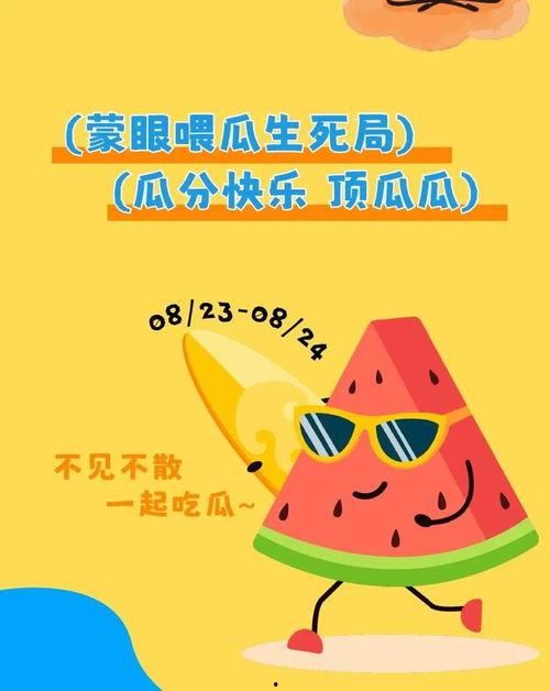 吃瓜免費(fèi)閱讀,揭秘吃瓜免費(fèi)閱讀的無限魅力 第2張 吃瓜免費(fèi)閱讀,揭秘吃瓜免費(fèi)閱讀的無限魅力 第2張