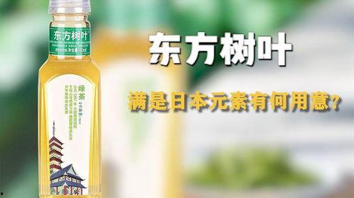 東方樹葉最新爆料,揭秘茶飲界的綠色革命  第2張