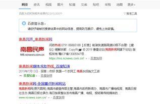 南昌新聞熱線爆料