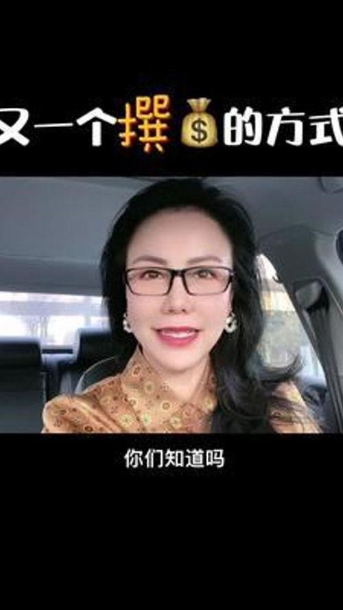 爆料熱點發視頻賺錢功能,如何利用爆料熱點輕松賺錢