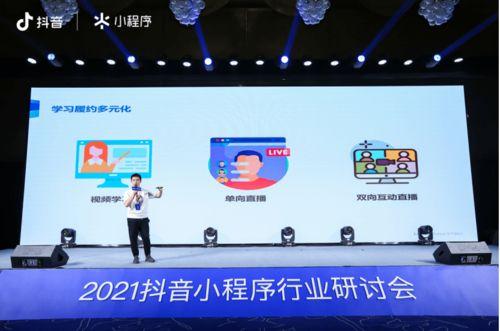 小程序一線最新爆料,小程序行業動態深度解析  第3張