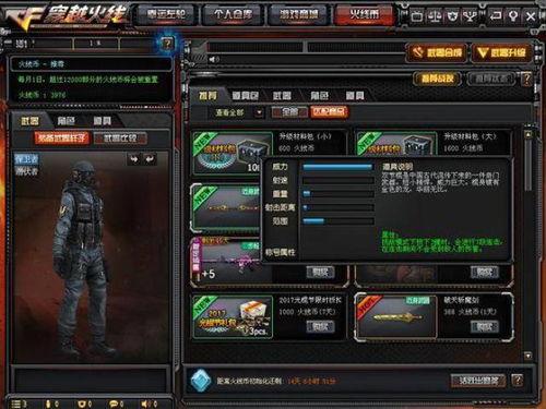 cf穿越火線體驗服最新爆料,全新玩法與角色即將上線