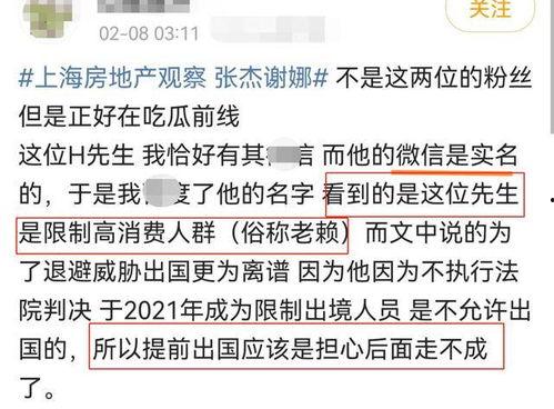 爆料老賴新聞事件,一場信用危機的警示錄