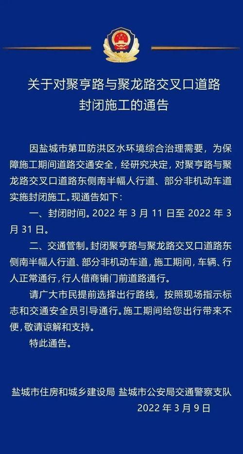 鹽城新聞頭條爆料,驚曝重大事件，詳情即將揭曉！