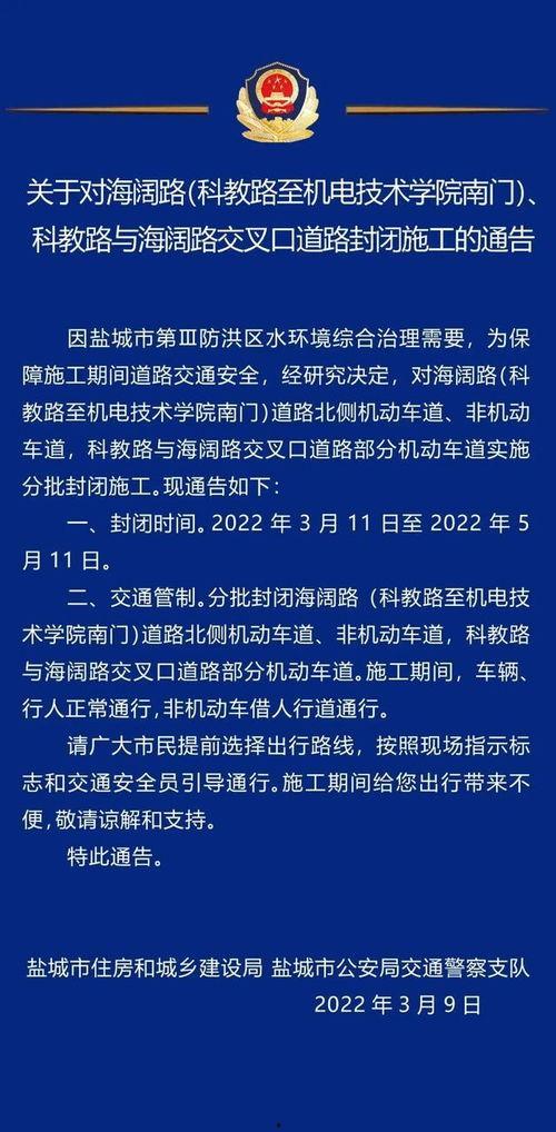 鹽城新聞頭條爆料,驚曝重大事件,詳情即將揭曉! 第2張 鹽城新聞頭條爆料,驚曝重大事件,詳情即將揭曉! 第2張