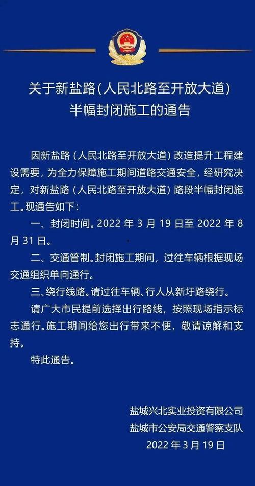 鹽城新聞頭條爆料,驚曝重大事件,詳情即將揭曉! 第3張 鹽城新聞頭條爆料,驚曝重大事件,詳情即將揭曉! 第3張