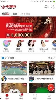 山西tv直播在線觀看 第2張 山西tv直播在線觀看 第2張