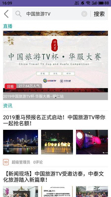 山西tv直播在線觀看 第3張 山西tv直播在線觀看 第3張