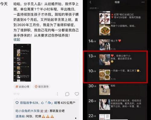 網紅二狗前妻爆料新聞,揭秘網紅背后的真相 第2張 網紅二狗前妻爆料新聞,揭秘網紅背后的真相 第2張