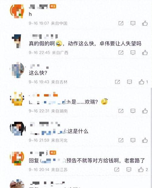 張小涵爆料最新是誰,揭秘神秘人物身份大揭秘！