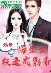 吃瓜娛樂(lè)圈綜藝小說(shuō)免費(fèi)閱讀  第3張