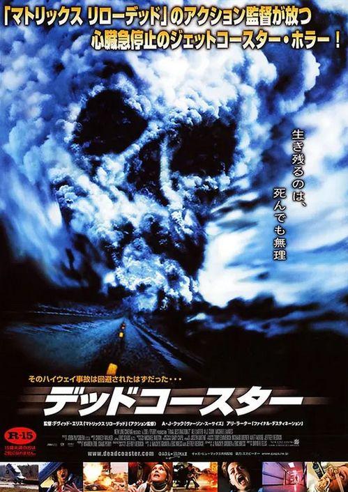 死神來了2在線觀看完整版,命運輪回，生死對決  第3張