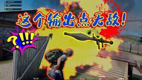 吃雞最新玩法爆料視頻,視頻爆料帶你領略全新戰術與策略